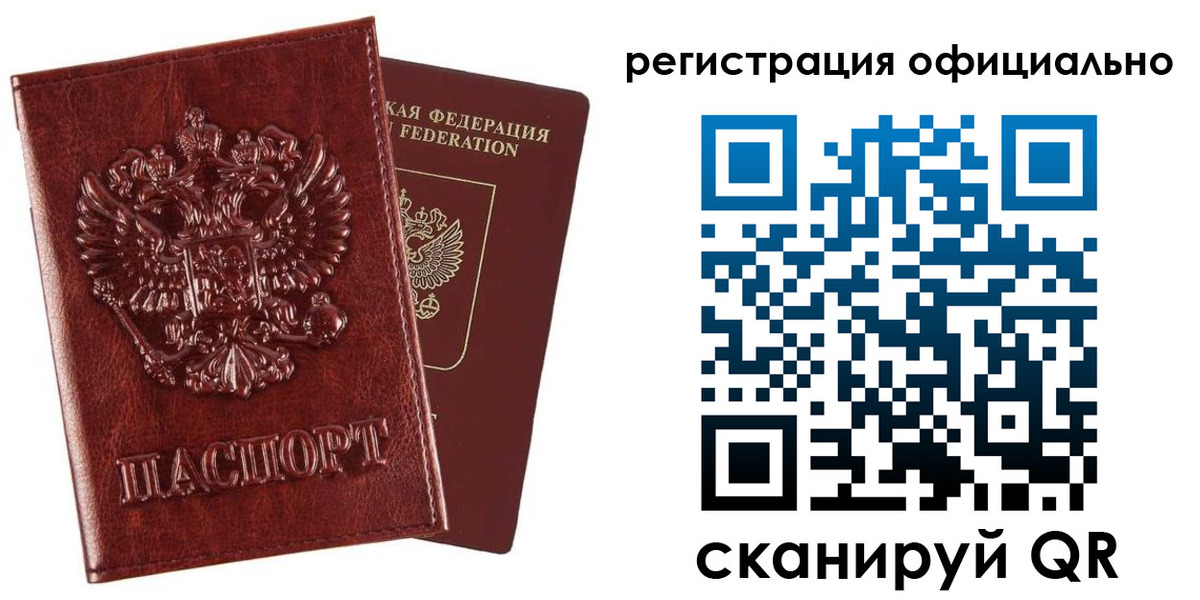 миграционный учет в Пласте